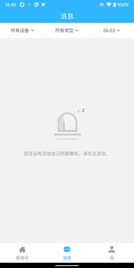 易莱孚视家图3