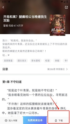 80电子书安卓版[图5]