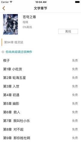 80电子书安卓版图2