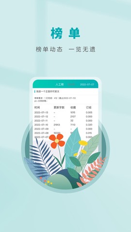 晋江写作助手图2