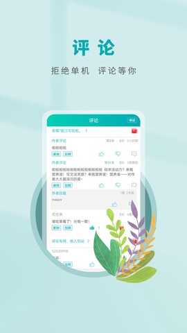 晋江写作助手图3