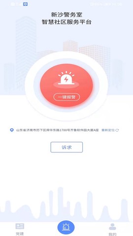 新沙智慧社区图1