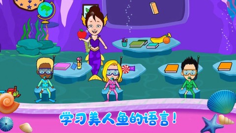 小小公主美人鱼图3
