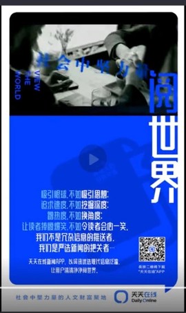 天天在线图3