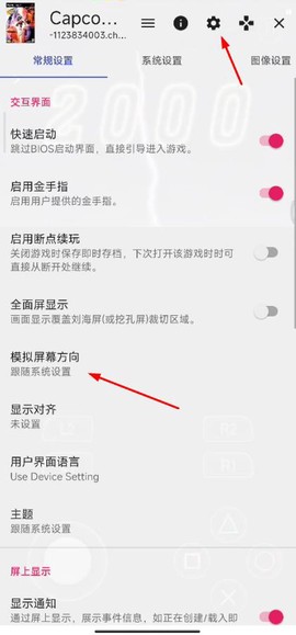 爱吾游戏宝盒[图6]