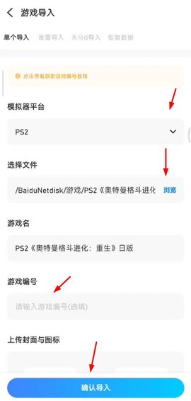 爱吾游戏宝盒图3