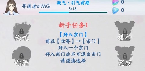 山海修仙[图2]