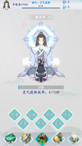 山海修仙图2