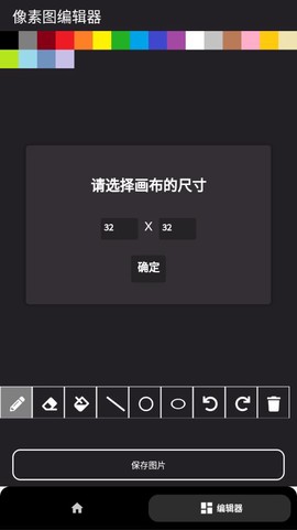 像素生成器图2
