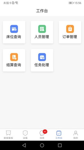 琅智医护图1