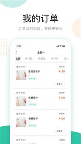 琅智医护图2