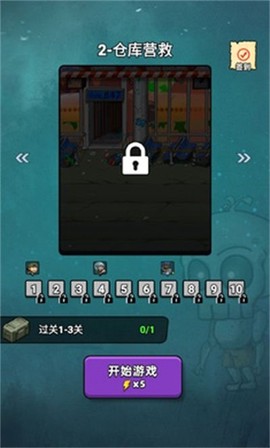 怪兽防卫战图3