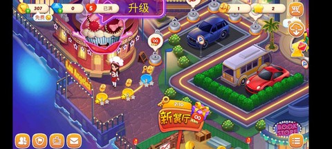 星厨志愿[图1]