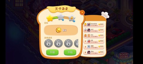 星厨志愿[图2]