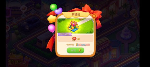 星厨志愿[图5]