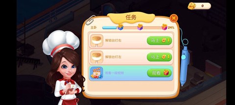 星厨志愿[图6]