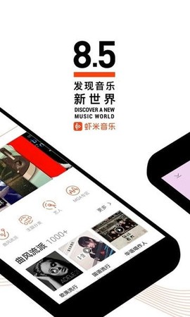 虾米音乐[图1]