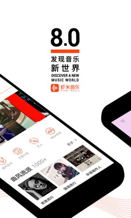 虾米音乐图1