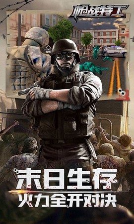 枪战特工[图1]