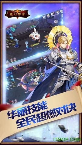 魔幻神谕图1