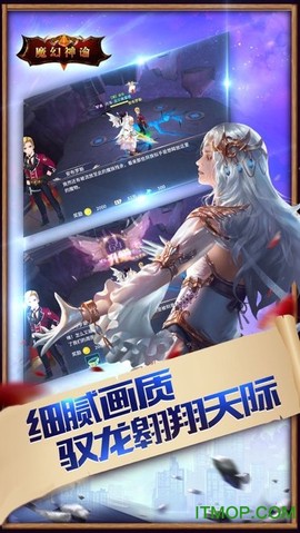 魔幻神谕图2