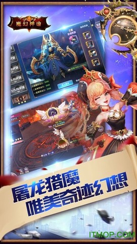 魔幻神谕图3
