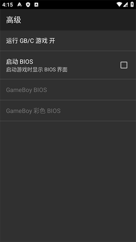 gbc模拟器免费版图1