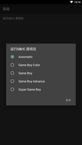 gbc模拟器免费版图3