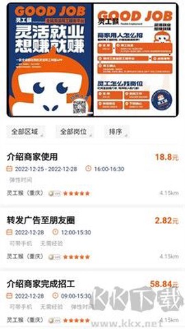 灵工猴[图2]