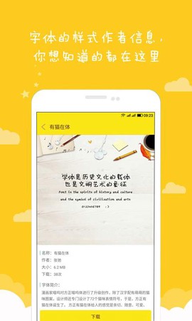 方正字酷图1