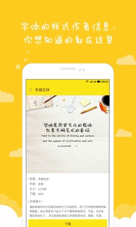 方正字酷图3