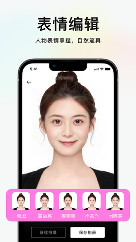 新镜相机[图1]