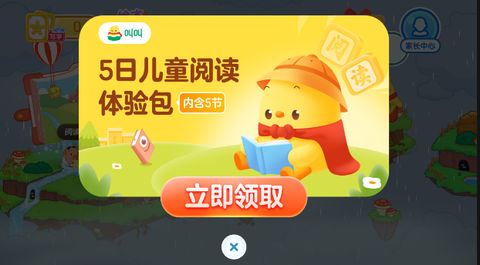 书声儿童识字图1