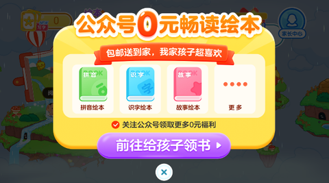 书声儿童识字图3