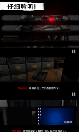 恐怖屋逃脱图1