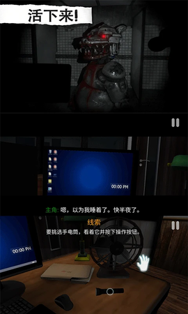 恐怖屋逃脱图2