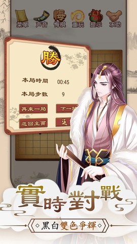 五子棋Online图3