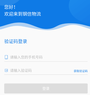 钢信物流