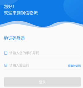 钢信物流[图1]