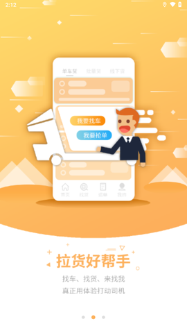 钢信物流图3