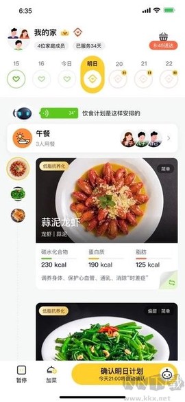 田小萝[图2]