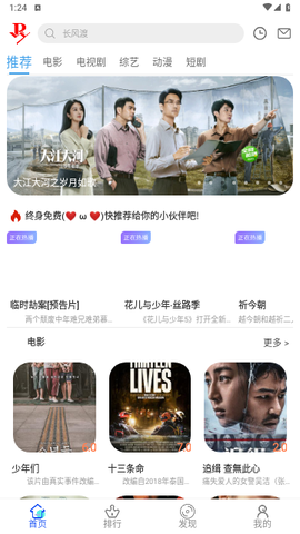 二哥影院最新版图3