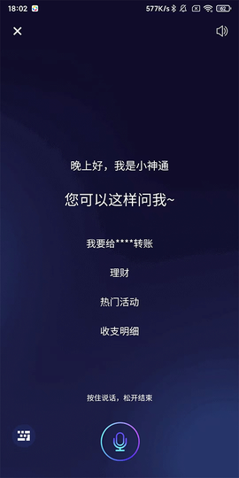 威海银行[图4]