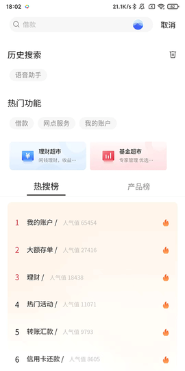 威海银行[图5]