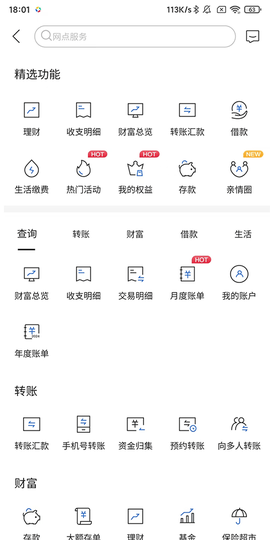 威海银行[图6]