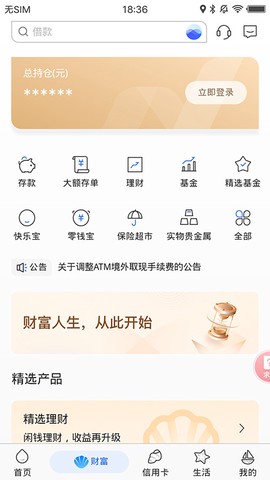 威海银行图2