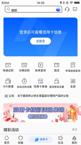 威海银行图3
