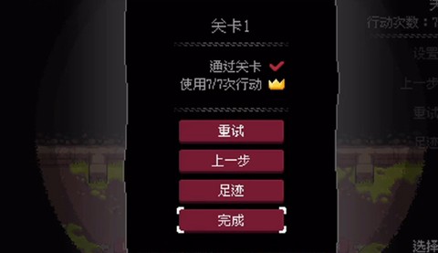地城谜踪[图5]