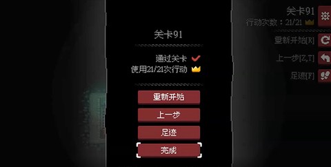 地城谜踪[图12]