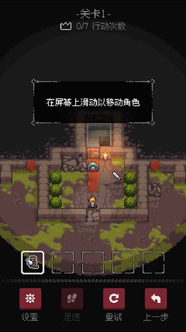 地城谜踪图2